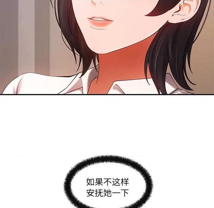 居委会的秘密 居委会的秘密-居委会的秘密 第17话 第126页