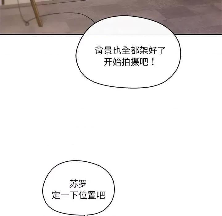 居委会的秘密 居委会的秘密-居委会的秘密 第17话 第133页