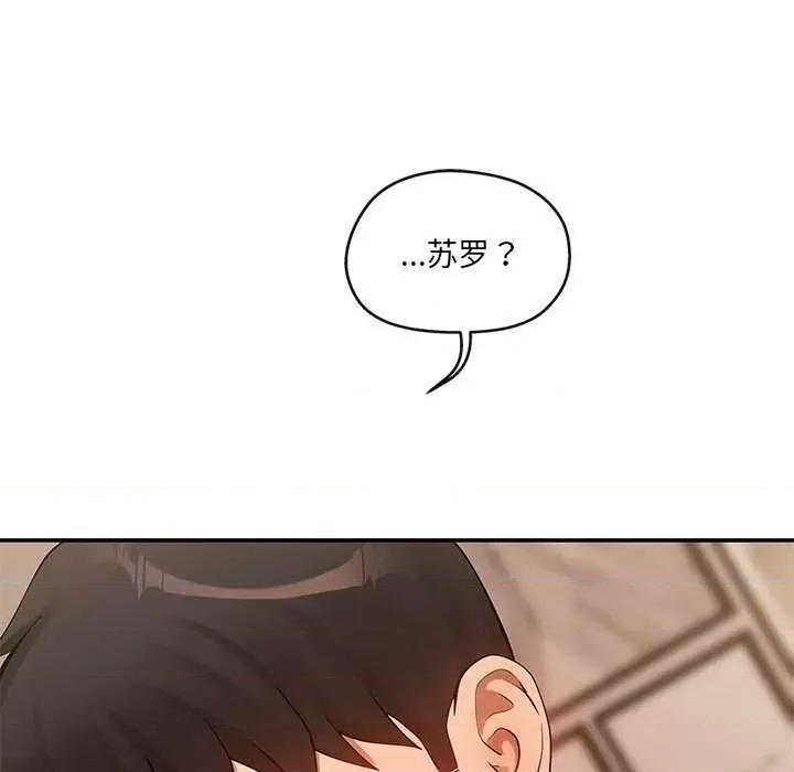 居委会的秘密 居委会的秘密-居委会的秘密 第17话 第136页