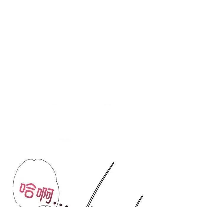 居委会的秘密 居委会的秘密-居委会的秘密 第17话 第139页