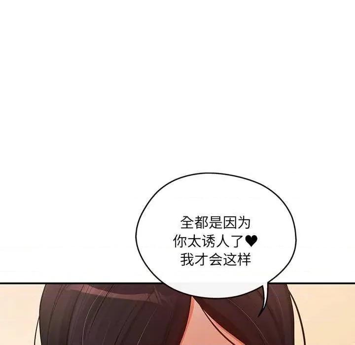 居委会的秘密 居委会的秘密-居委会的秘密 第17话 第142页