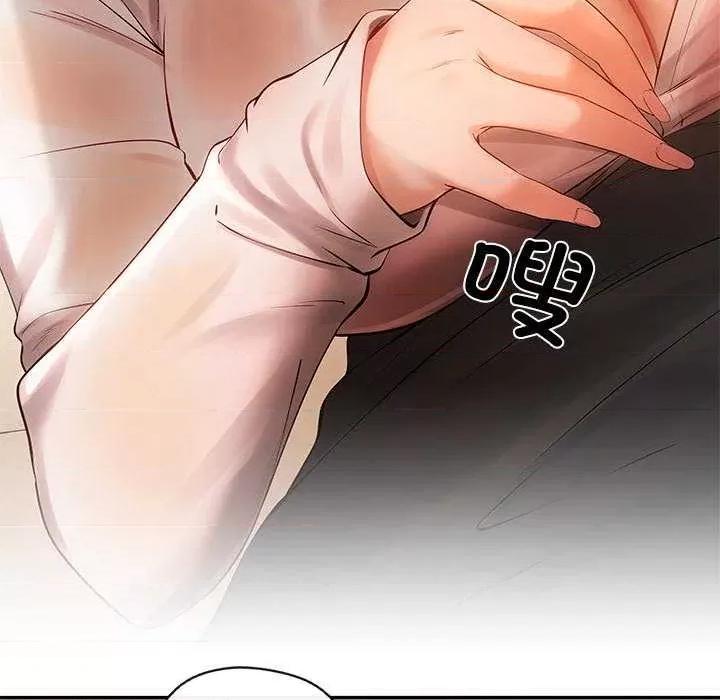 居委会的秘密 居委会的秘密-居委会的秘密 第17话 第144页