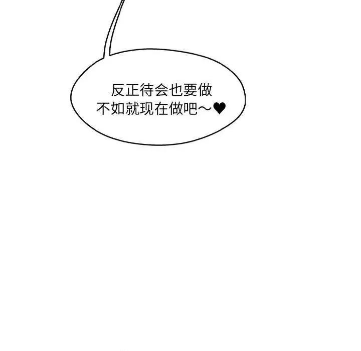 居委会的秘密 居委会的秘密-居委会的秘密 第17话 第148页