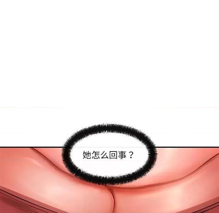 居委会的秘密 居委会的秘密-居委会的秘密 第17话 第151页