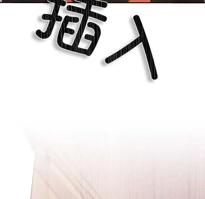 居委会的秘密 居委会的秘密-居委会的秘密 第17话 第159页