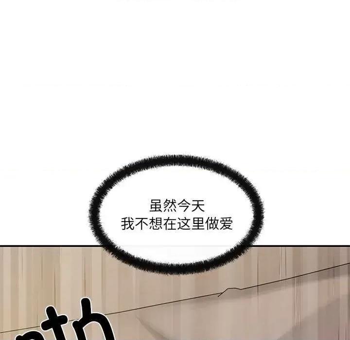 居委会的秘密 居委会的秘密-居委会的秘密 第17话 第163页