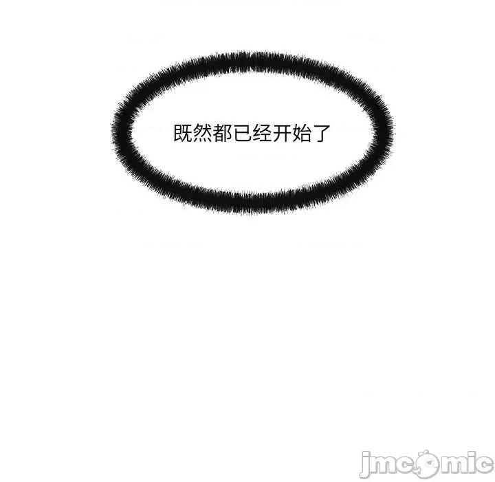 居委会的秘密 居委会的秘密-居委会的秘密 第17话 第170页