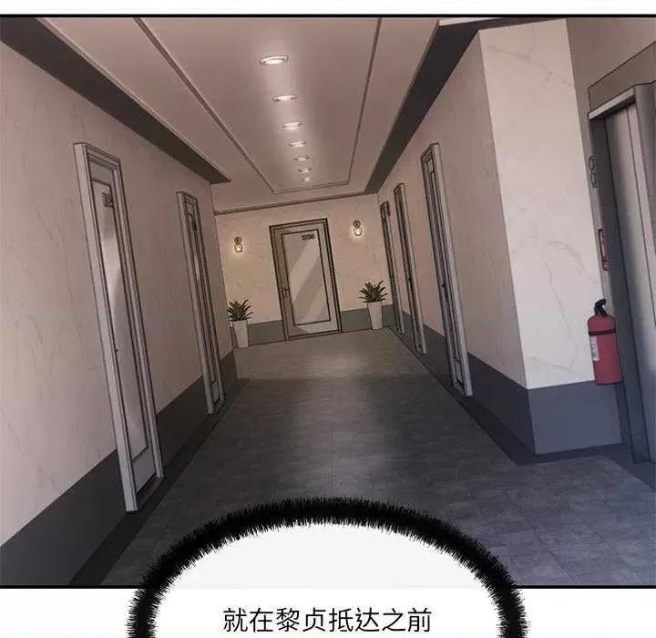 居委会的秘密 居委会的秘密-居委会的秘密 第17话 第171页