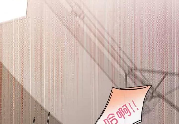 居委会的秘密 居委会的秘密-居委会的秘密 第18话 第2页