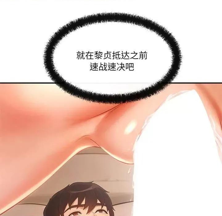 居委会的秘密 居委会的秘密-居委会的秘密 第18话 第9页