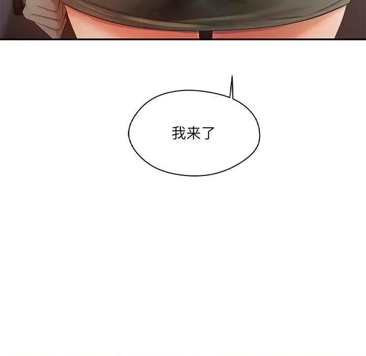 居委会的秘密 居委会的秘密-居委会的秘密 第18话 第19页