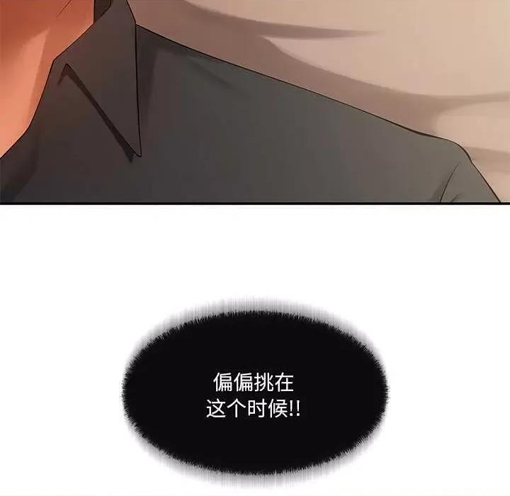 居委会的秘密 居委会的秘密-居委会的秘密 第18话 第24页
