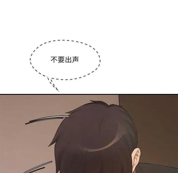 居委会的秘密 居委会的秘密-居委会的秘密 第18话 第27页
