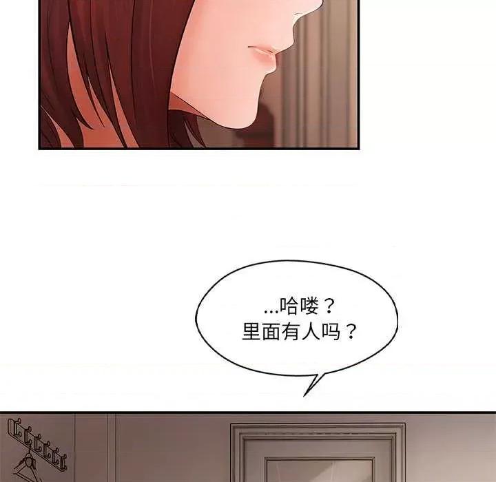 居委会的秘密 居委会的秘密-居委会的秘密 第18话 第36页