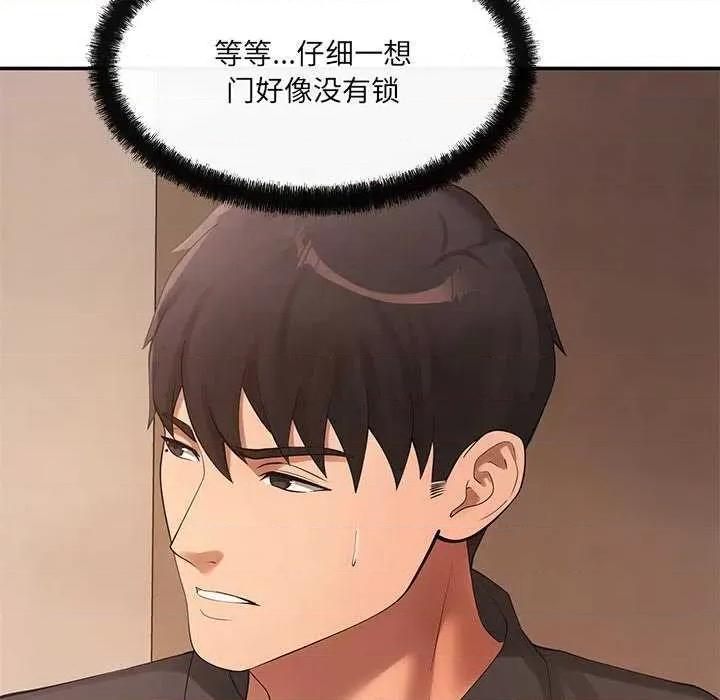 居委会的秘密 居委会的秘密-居委会的秘密 第18话 第38页