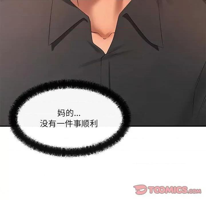 居委会的秘密 居委会的秘密-居委会的秘密 第18话 第39页