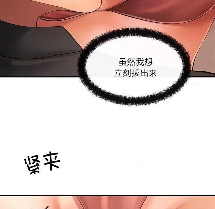 居委会的秘密 居委会的秘密-居委会的秘密 第18话 第42页