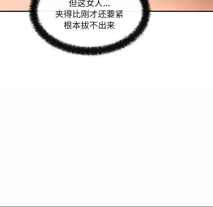 居委会的秘密 居委会的秘密-居委会的秘密 第18话 第44页