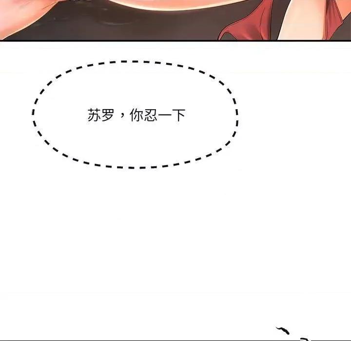 居委会的秘密 居委会的秘密-居委会的秘密 第18话 第59页