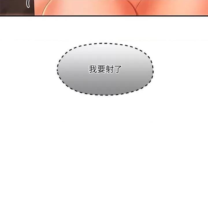 居委会的秘密 居委会的秘密-居委会的秘密 第18话 第61页