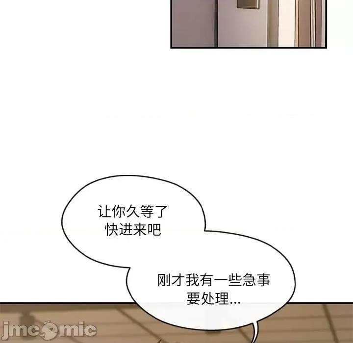 居委会的秘密 居委会的秘密-居委会的秘密 第18话 第70页