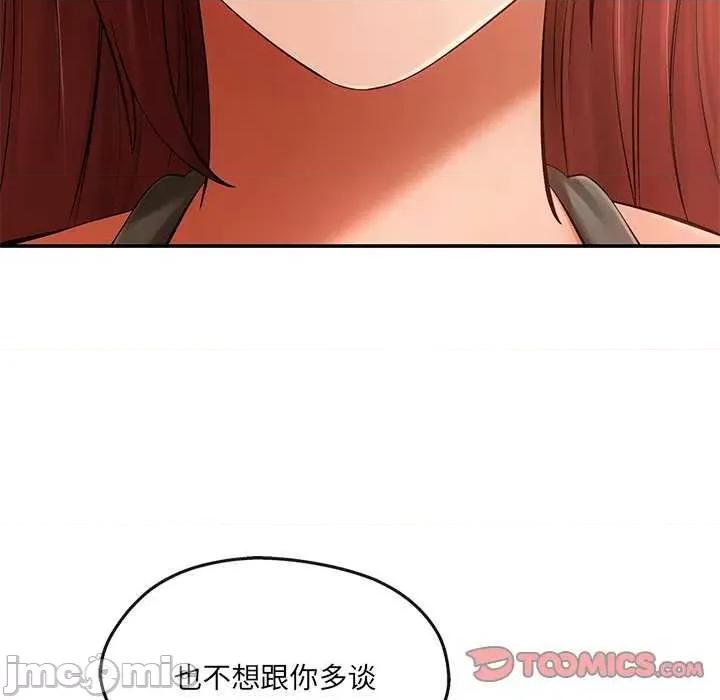 居委会的秘密 居委会的秘密-居委会的秘密 第18话 第75页
