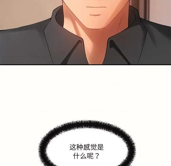 居委会的秘密 居委会的秘密-居委会的秘密 第18话 第89页