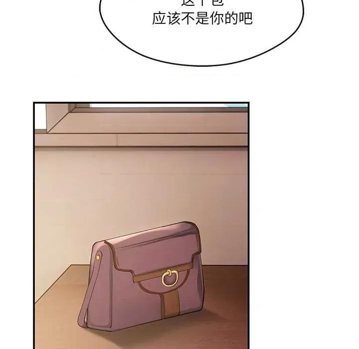 居委会的秘密 居委会的秘密-居委会的秘密 第18话 第96页