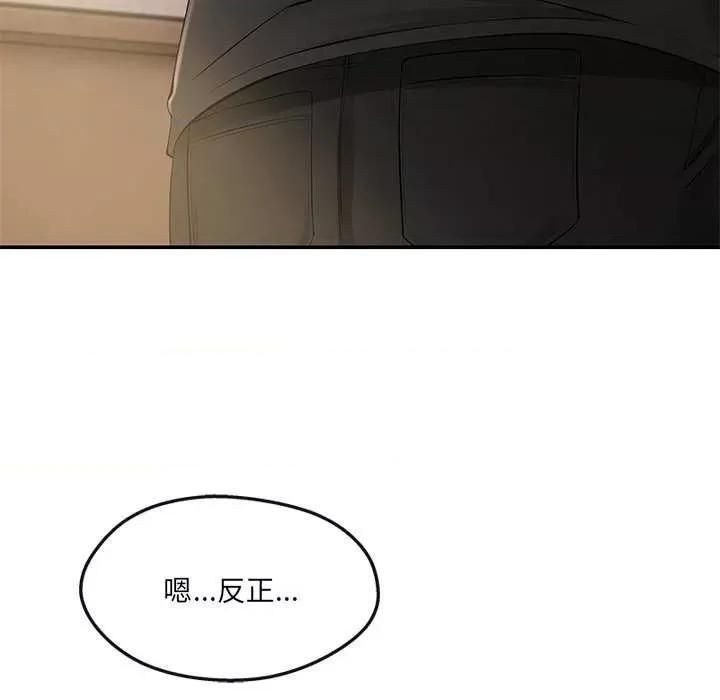 居委会的秘密 居委会的秘密-居委会的秘密 第18话 第101页