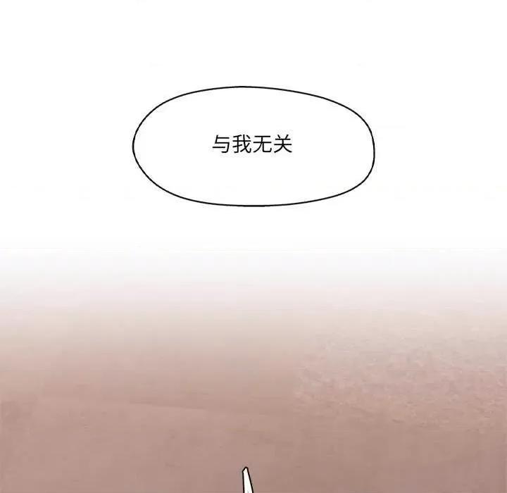居委会的秘密 居委会的秘密-居委会的秘密 第18话 第106页