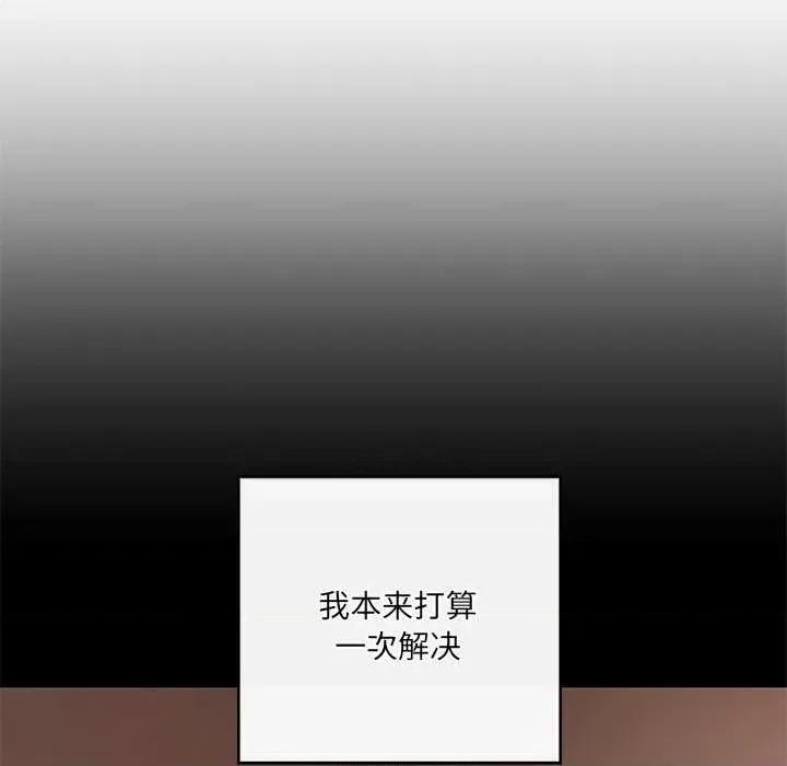 居委会的秘密 居委会的秘密-居委会的秘密 第18话 第112页