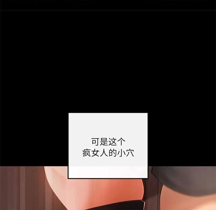 居委会的秘密 居委会的秘密-居委会的秘密 第18话 第116页