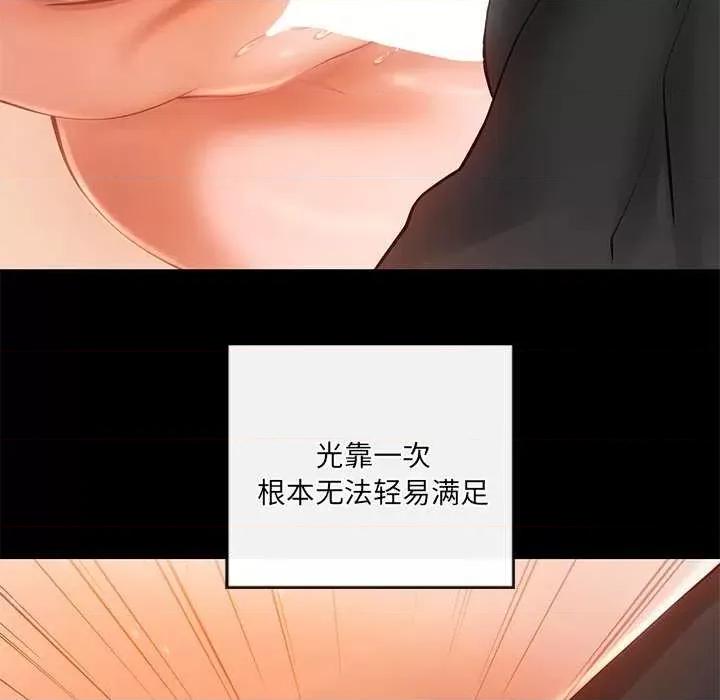 居委会的秘密 居委会的秘密-居委会的秘密 第18话 第119页