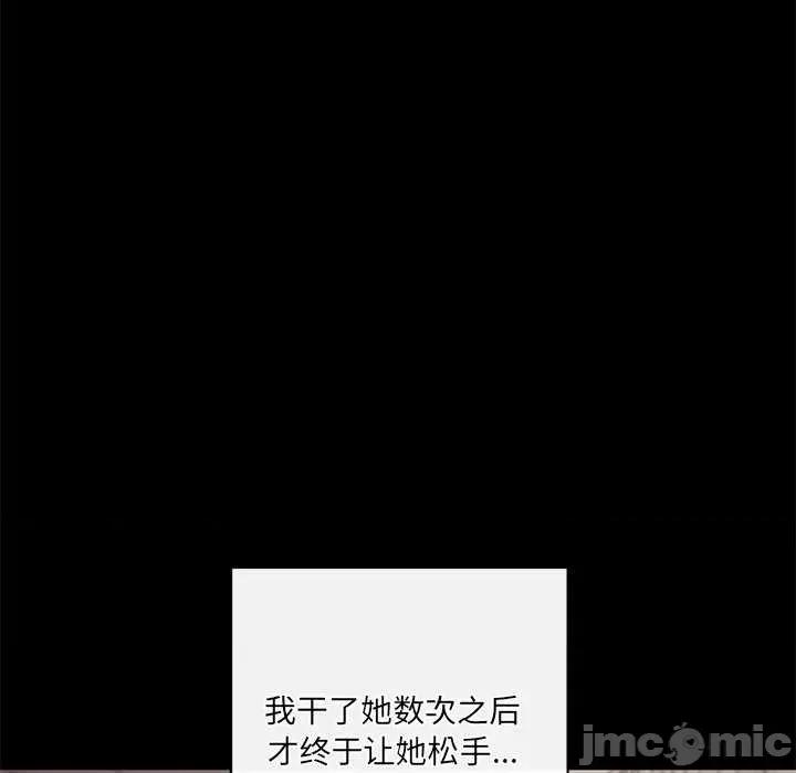 居委会的秘密 居委会的秘密-居委会的秘密 第18话 第125页