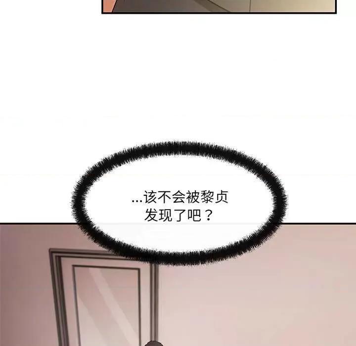 居委会的秘密 居委会的秘密-居委会的秘密 第18话 第131页