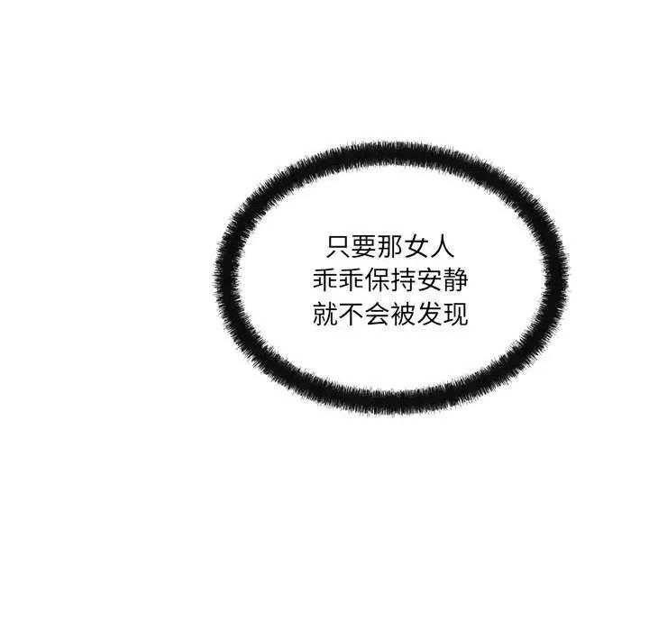 居委会的秘密 居委会的秘密-居委会的秘密 第18话 第133页