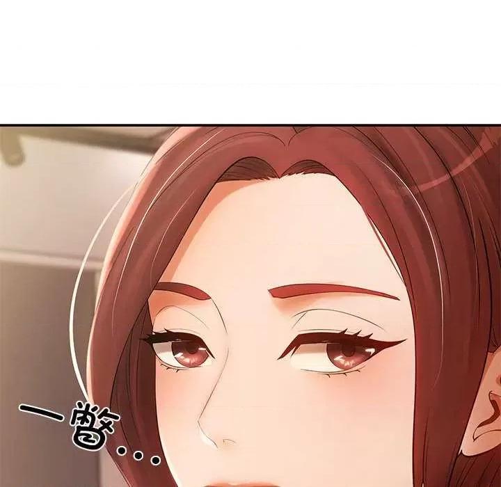 居委会的秘密 居委会的秘密-居委会的秘密 第18话 第134页