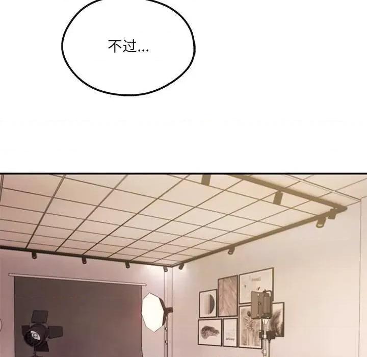 居委会的秘密 居委会的秘密-居委会的秘密 第18话 第137页