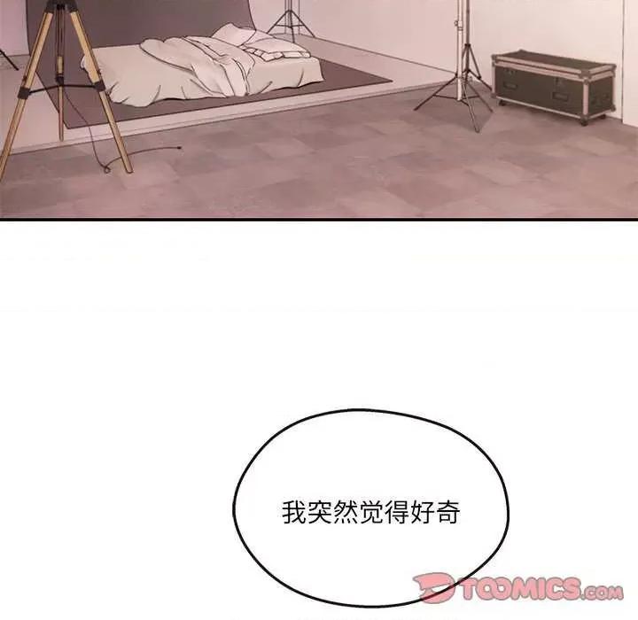 居委会的秘密 居委会的秘密-居委会的秘密 第18话 第138页