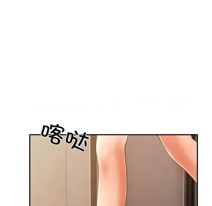 居委会的秘密 居委会的秘密-居委会的秘密 第18话 第141页