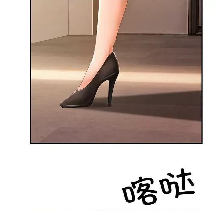 居委会的秘密 居委会的秘密-居委会的秘密 第18话 第142页