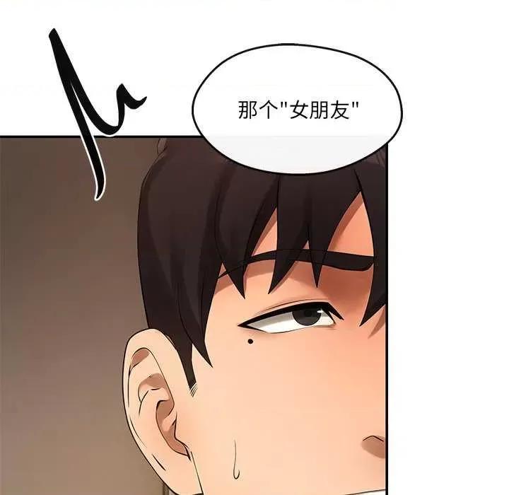 居委会的秘密 居委会的秘密-居委会的秘密 第18话 第144页
