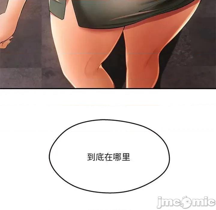 居委会的秘密 居委会的秘密-居委会的秘密 第18话 第150页