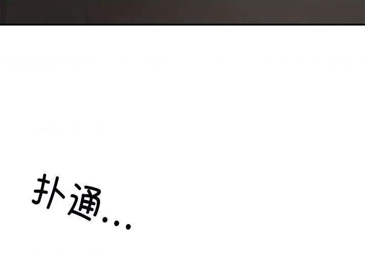 居委会的秘密 居委会的秘密-居委会的秘密 第19话 第4页