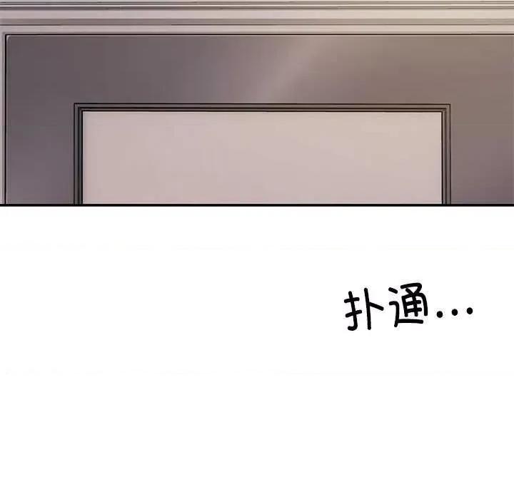 居委会的秘密 居委会的秘密-居委会的秘密 第19话 第6页