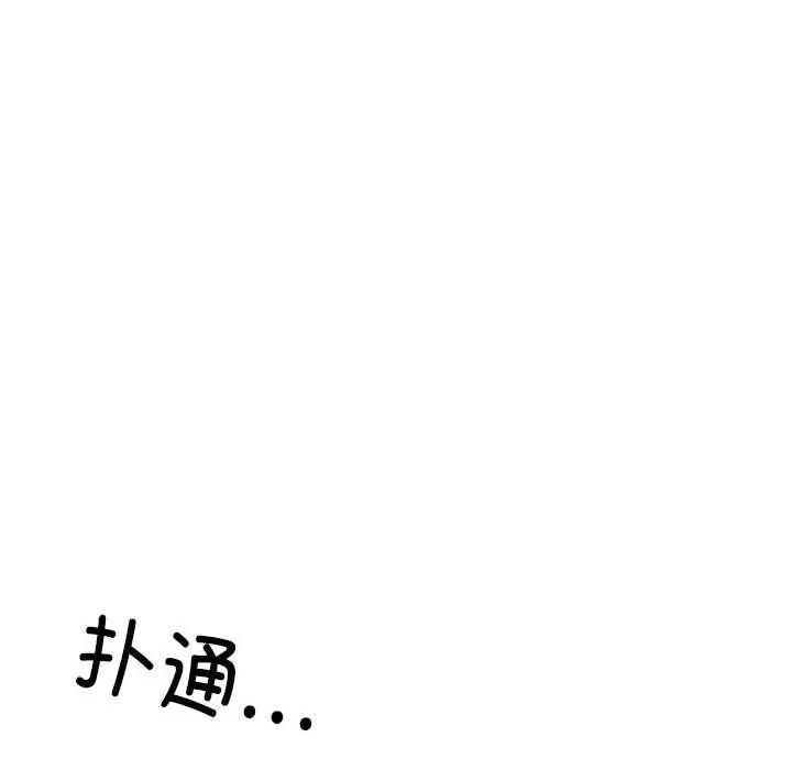 居委会的秘密 居委会的秘密-居委会的秘密 第19话 第7页