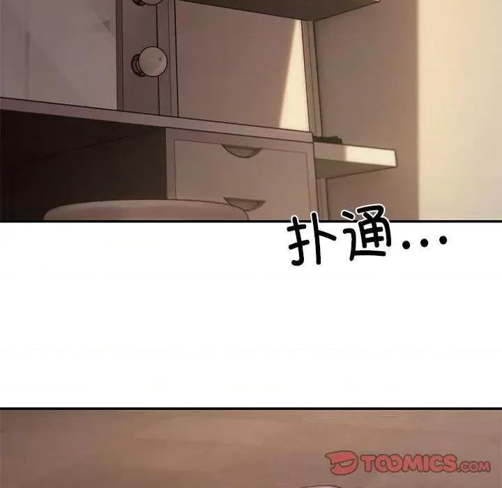 居委会的秘密 居委会的秘密-居委会的秘密 第19话 第9页