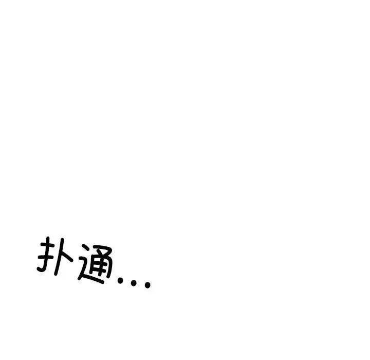 居委会的秘密 居委会的秘密-居委会的秘密 第19话 第11页