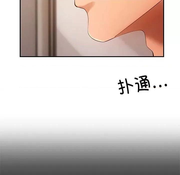 居委会的秘密 居委会的秘密-居委会的秘密 第19话 第13页