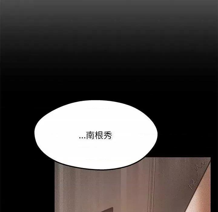 居委会的秘密 居委会的秘密-居委会的秘密 第19话 第14页